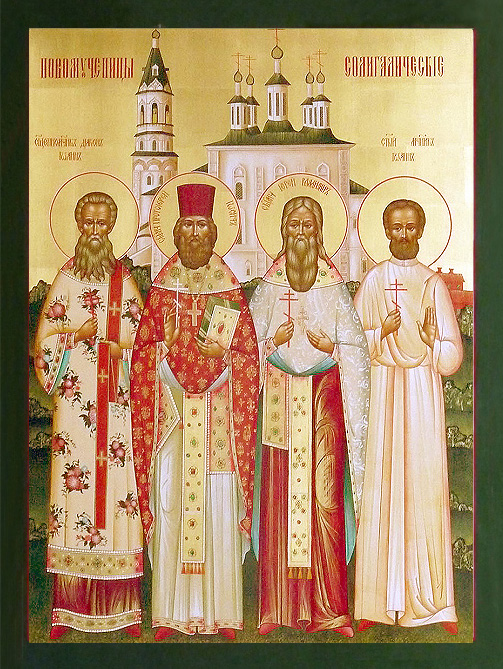 Новомученики Солигаличские