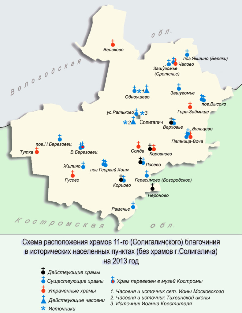 Карта солигаличского района костромской области подробная с деревнями