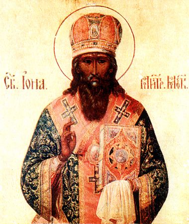 Митрополит Иона Московсий